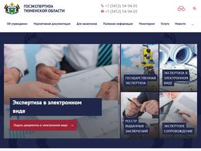 Управление государственной экспертизы проектной документации