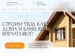 Царская Усадьба