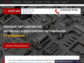 КитайАвто