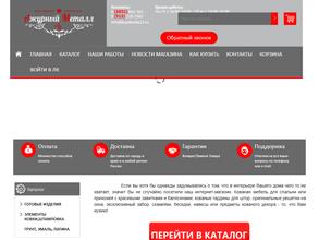 Ажурный Металл