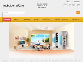 Салон офисной мебели