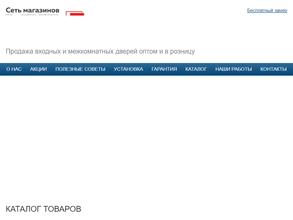 Дверная компания