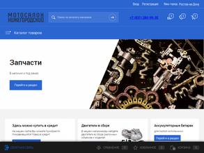 Мотосалон Нижегородский