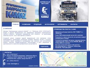 Магазин автозапчастей