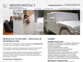 ЭкоПрофПласт