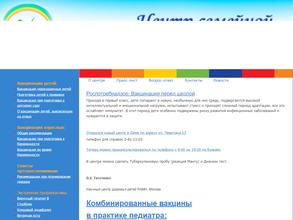 Центр семейной вакцинопрофилактики