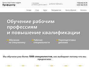 ЦПК ПРОФЦЕНТР