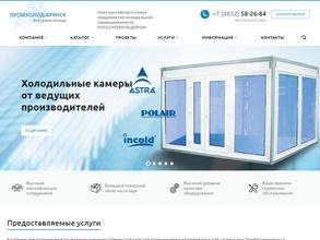 Промхолод-Брянск