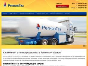 Рязаньрегионгаз