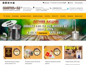 Самогонъ-б12