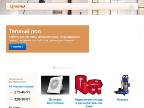 Теплоградъ