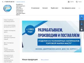 Агрополимер