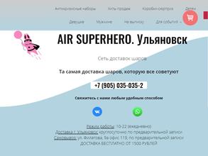 AIR SUPERHERO