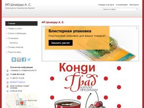 Кондитерский цех