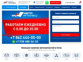 Авто-Кореец Авто-Японец