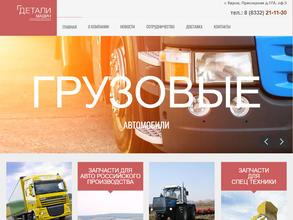 Детали Машин