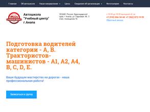 Учебный центр