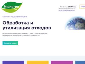 Экология Лтд