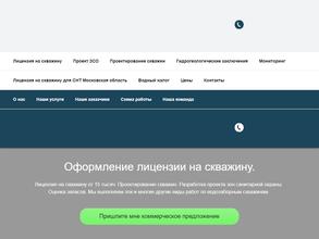 ГеоЭкоПроект