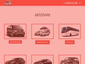 Компания по аренде автомобилей с водителем