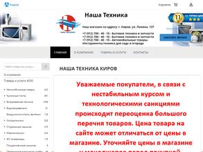 Наша техника