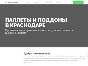 Паллет Сервис