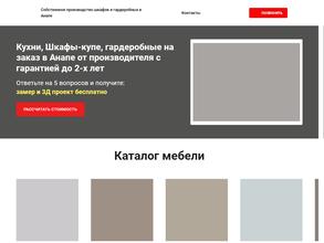 Планета мебель