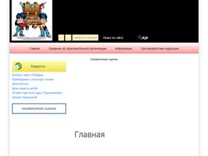 Прогимназия