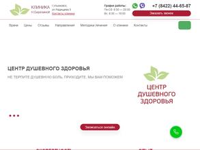 Центр душевного здоровья Н. Березиной