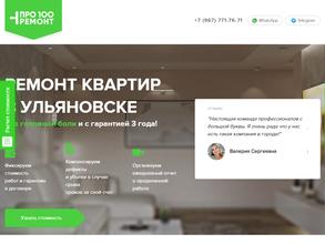 Ремонт Просто