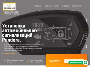 Сателлит-Авто