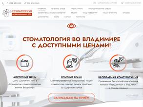 Стоматология на Михайловской