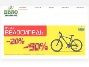 ВелоАкадемия