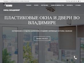 Окна Владимир