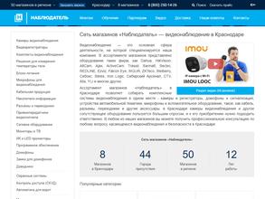 Наблюдатель