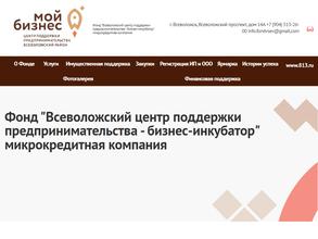 Фонд поддержки малого и среднего предпринимательства