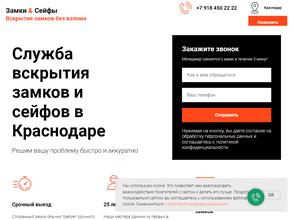 Аварийная служба по вскрытию замков и сейфов