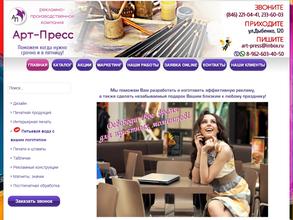 Арт-Пресс