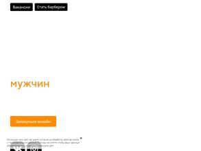 Цирюльня №3