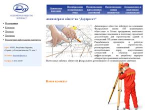 Дорпроект