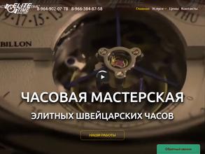 ELITETIME
