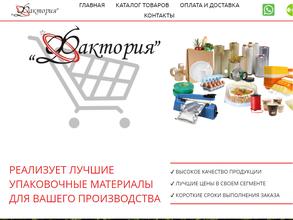 Фактория