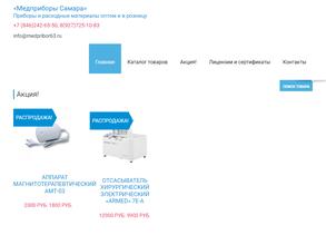 Медприборы