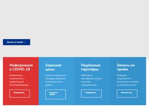 Медицинский центр на Печерской
