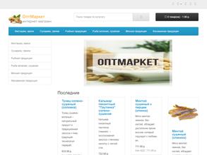 Оптмаркет