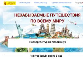 Алые Паруса