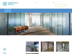 Лаборатория стекла