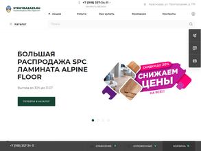 Стройбаза93