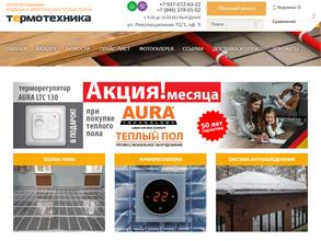 Термотехника