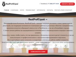 RealProf Строй
